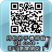 新竹市殘障運動發展協會QR-code 
